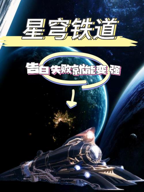 星穹铁道选择隐瞒真相