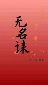 无名岛电影免费观看