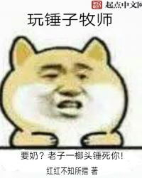 龙之谷牧师锤子